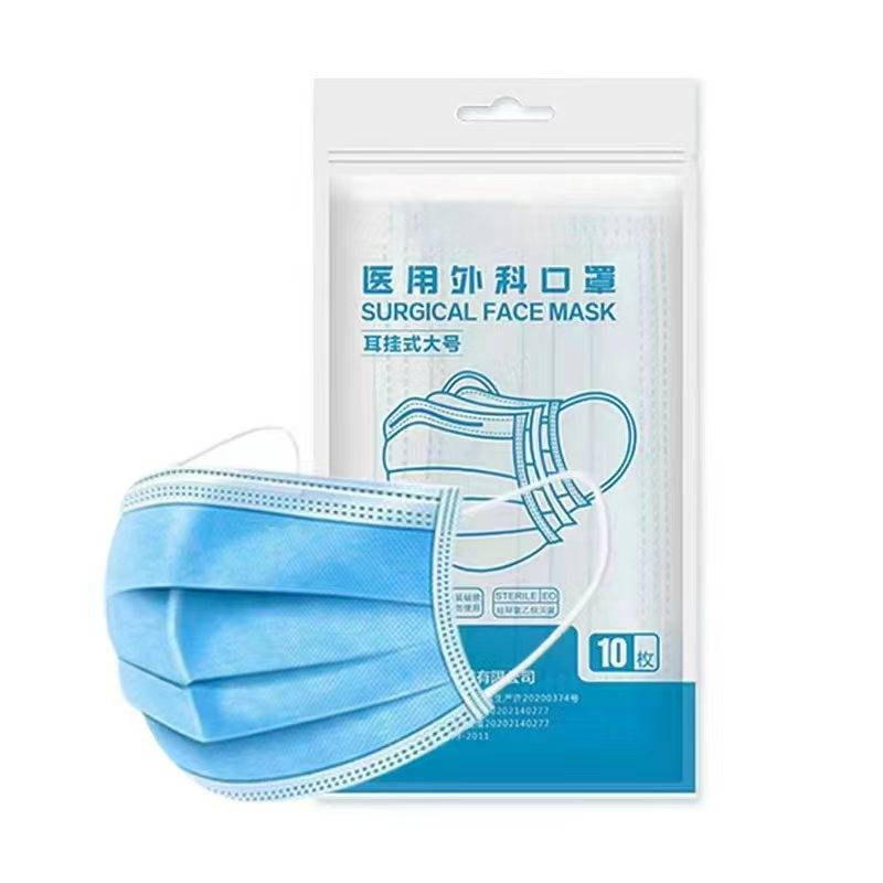 医用外科口罩10个装礼品代发