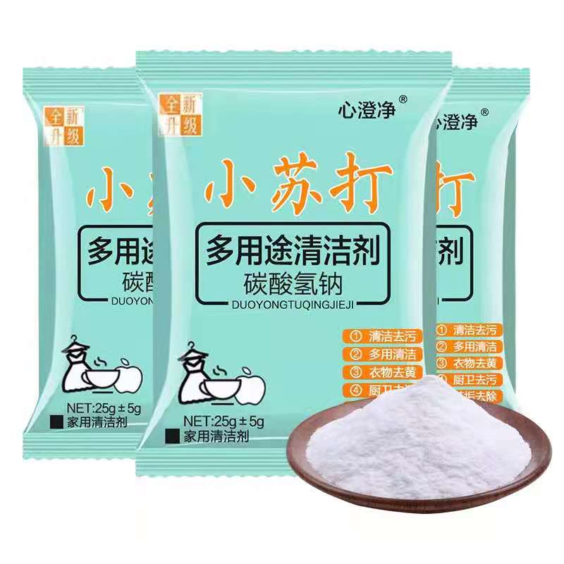 多用途清洁小苏打礼品代发