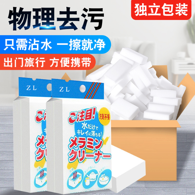 魔力海绵块1块礼品代发
